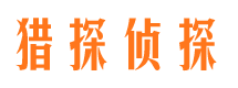 舟山市私家侦探